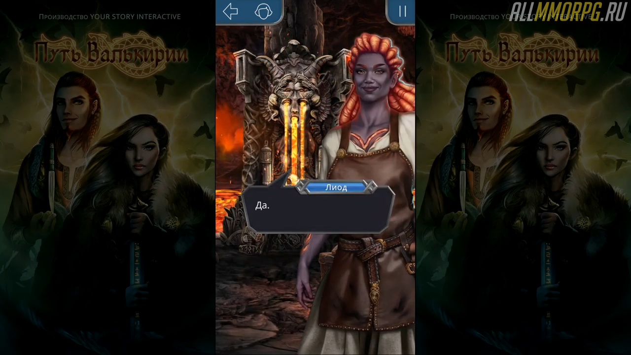 Valkyrie прохождение. Путь Валькирии. Клуб романтики путь Валькирии ЛИОД. Путь Валькирии персонажи. Путь Валькирии гайд фавориты.
