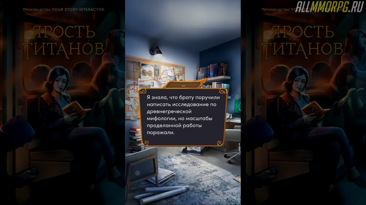 Прохождение десять желаний. Клуб пропавших братьев ярость титанов. Your interactive story Music ярость титанов. Клуб романтики ярость титанов хентай.