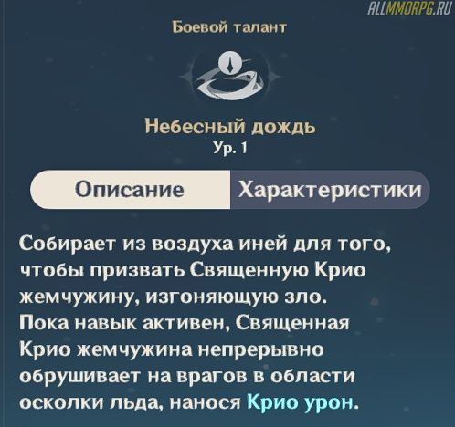 Гуань юй что нужно геншин для прокачки