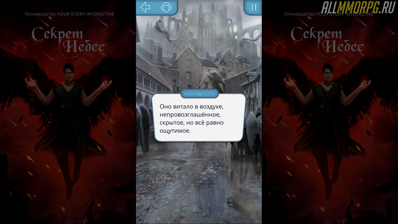 Секрет небес прохождение мальбонте. Мальбонте секрет небес. Мальбонте секрет небес 2. Секрет небес как спасти Люцифера в финале и остаться с мальбонте.