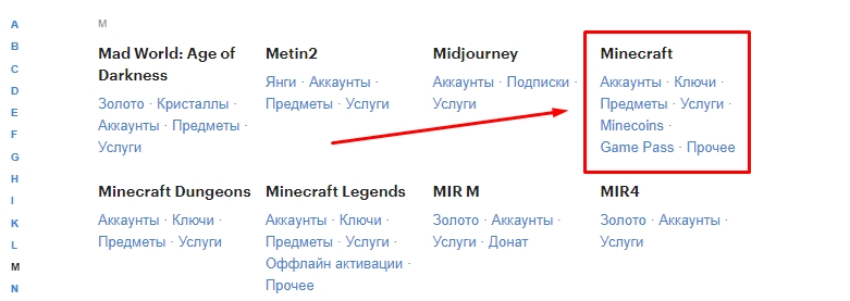 Minecraft Купить Ключ