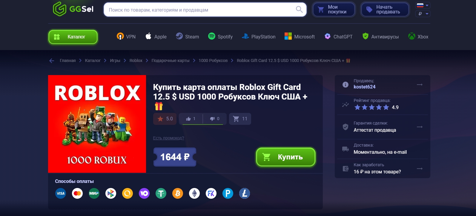 Как задонатить и купить робуксы в Roblox в России в 2024 году – рабочие  способы